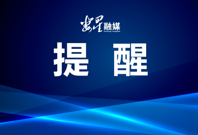 安全科普 | 关注天气变化，提前做好防范
