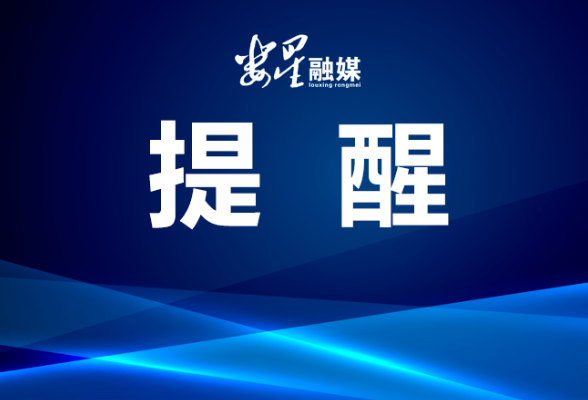 安全科普 | 警惕“空中夺命线”！