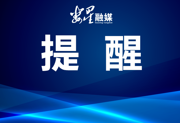 2026年全民反诈在行动集中宣传月主题海报