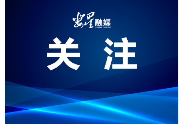 省应急委对8个市同步启动防汛、地质灾害、自然灾害救助四级应急响应