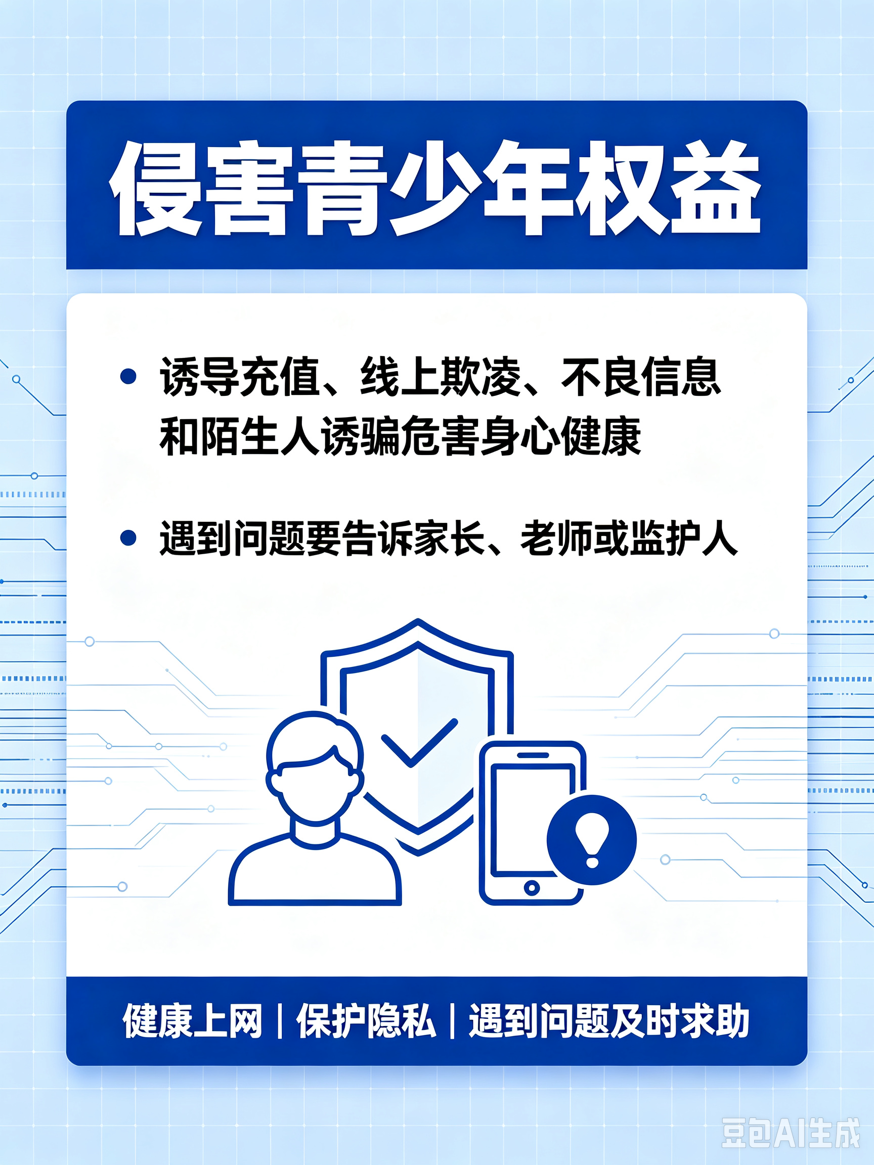主要网络安全威胁概述 (5).png