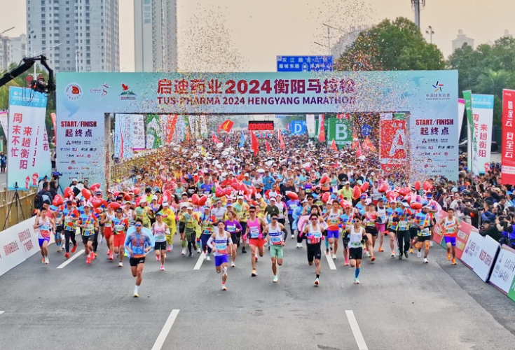 2万人畅跑雁城 2024衡阳马拉松赛事成文旅体融合新名片