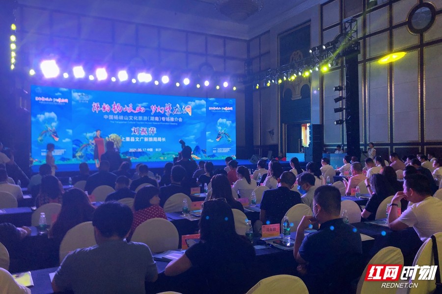 中国杨岐山文化旅游（湖南）专场推介会在长沙举办