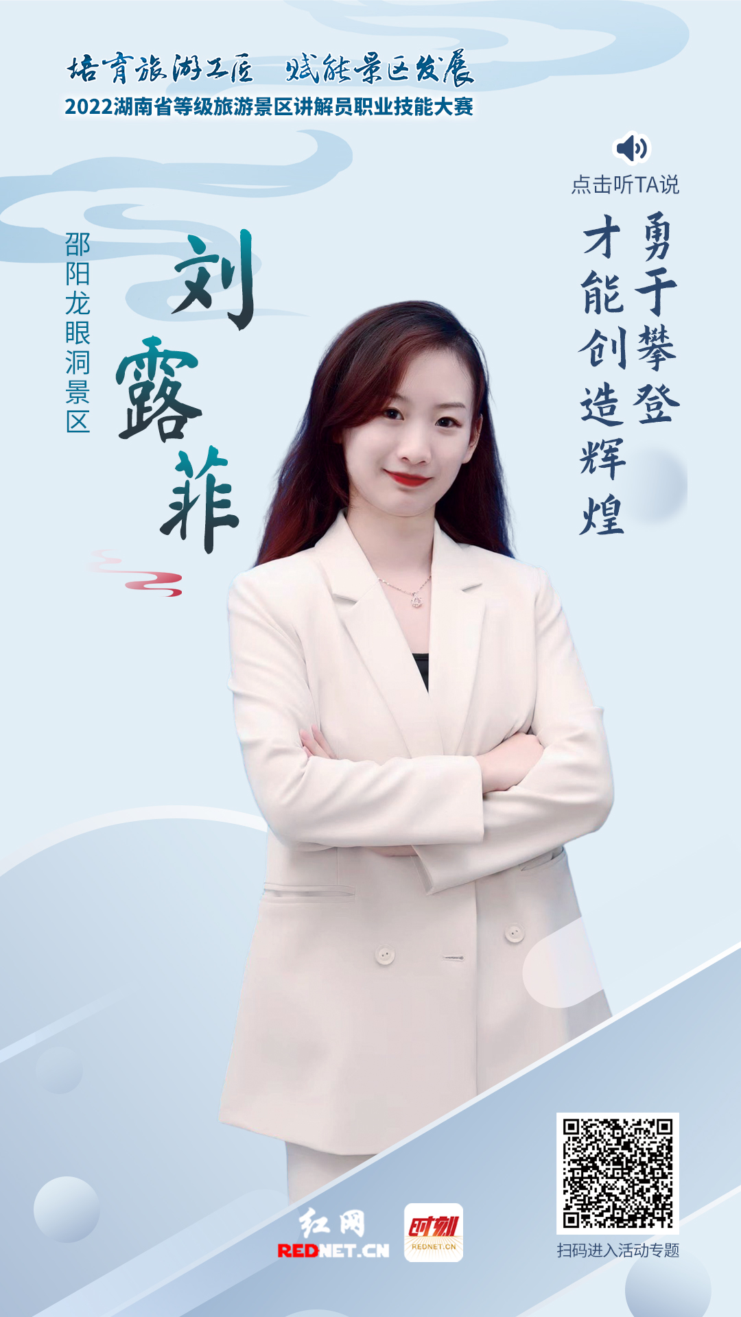 刘露菲.jpg 刘露菲.jpg