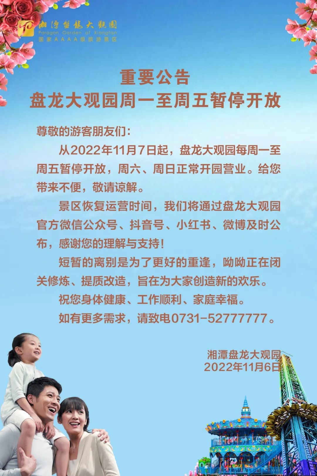 微信图片_20221106165919.jpg