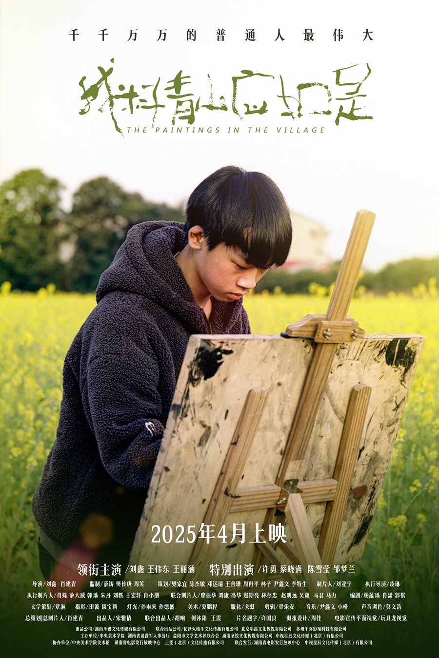 微信图片_20250423113712.png