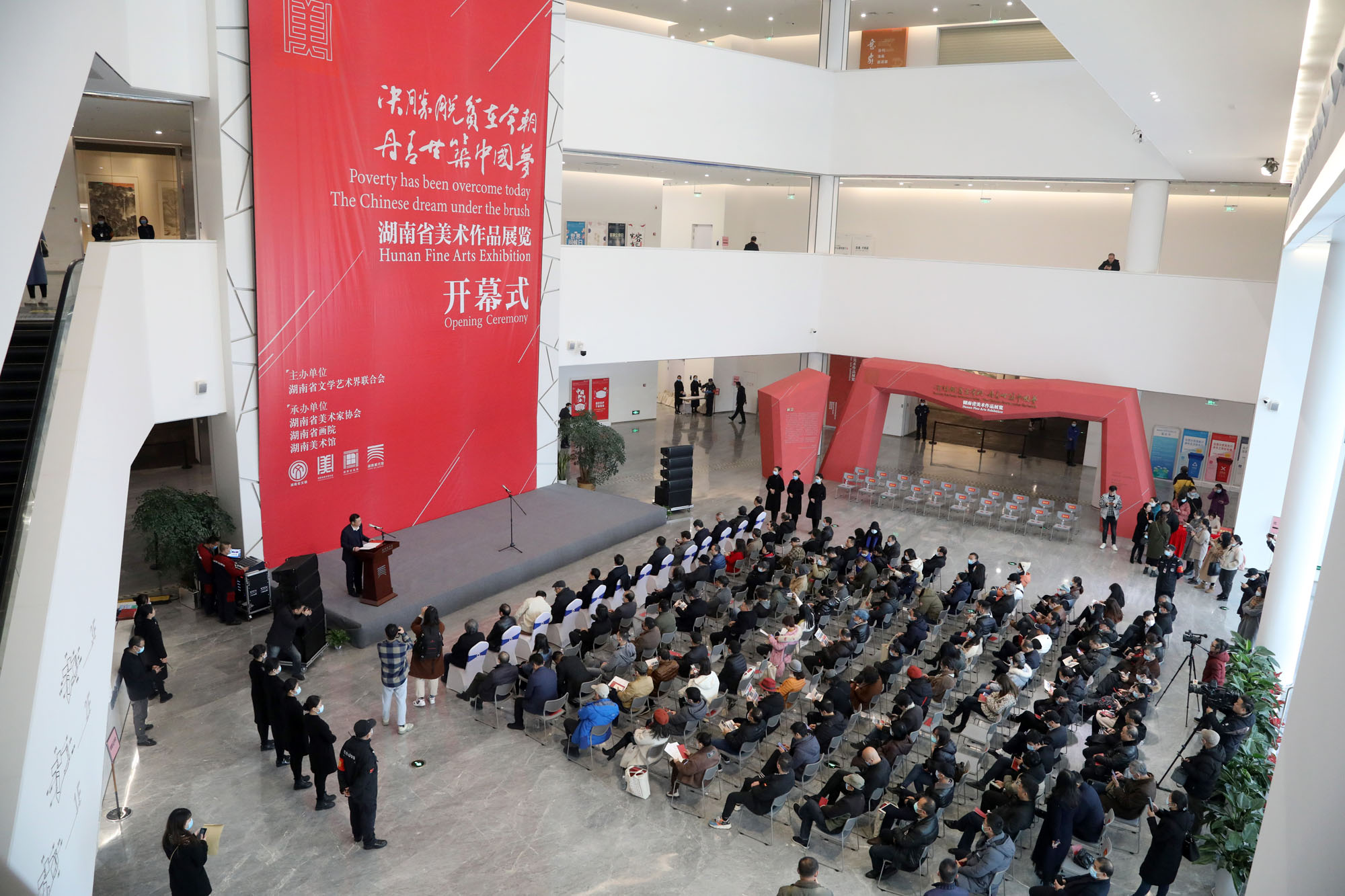 "决胜脱贫在今朝丹青共筑中国梦"湖南省美术作品展览在湖南美术馆开幕