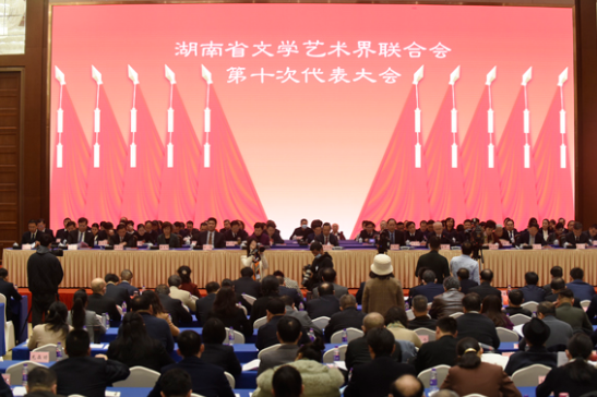 妙对佳联贺湖南省文联十代会胜利召开