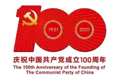 伟业：庆祝中国共产党成立100周年主题书法篆刻作品展征稿通知