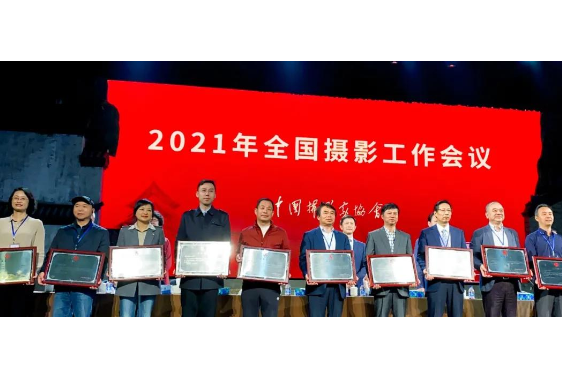 在2021年全国摄影工作会议上，湖南摄协再获表彰！