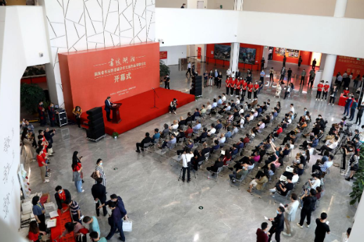 湖南省书法院首届学术交流展暨论坛在长沙举行