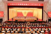 中国共产党湖南省第十二次代表大会胜利闭幕 张庆伟主持大会并讲话