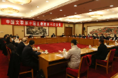 中国文联十届十次主席团会议在京召开 第十一次全国文代会各项准备工作已全部就绪