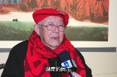 93岁老艺术家出席“皇皇者华·周韶华”开幕式并寄语湖南艺术家
