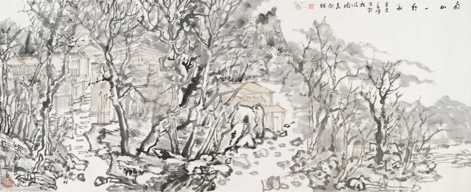 5南山一行秋 34cm×138cm.jpg