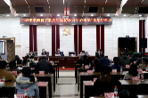 2022年湖南省文联党组理论学习中心组第一次集中学习举行