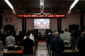 省文联理论学习中心组全体成员收看中国共产党第二十次全国代表大会开幕会