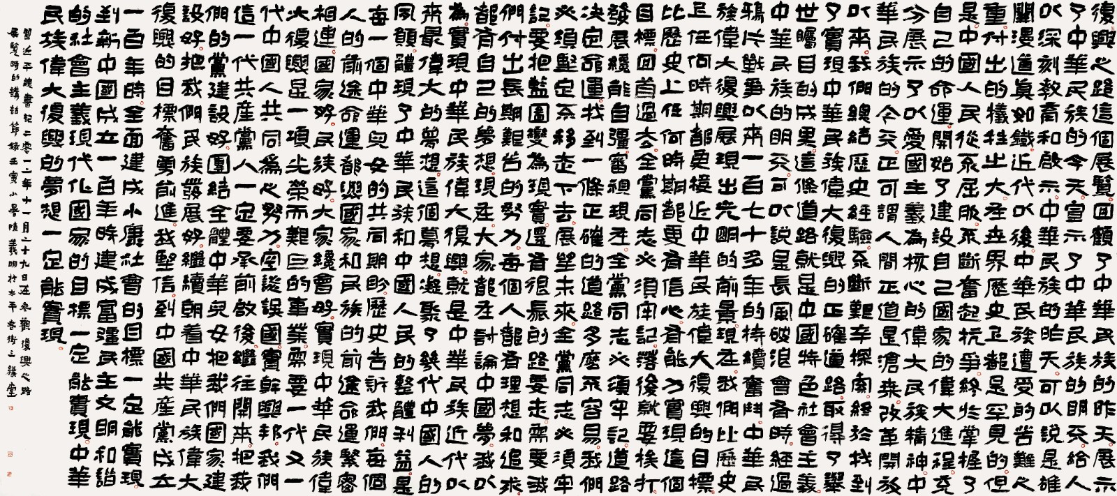 2陈羲明248×568（拼5）.jpg
