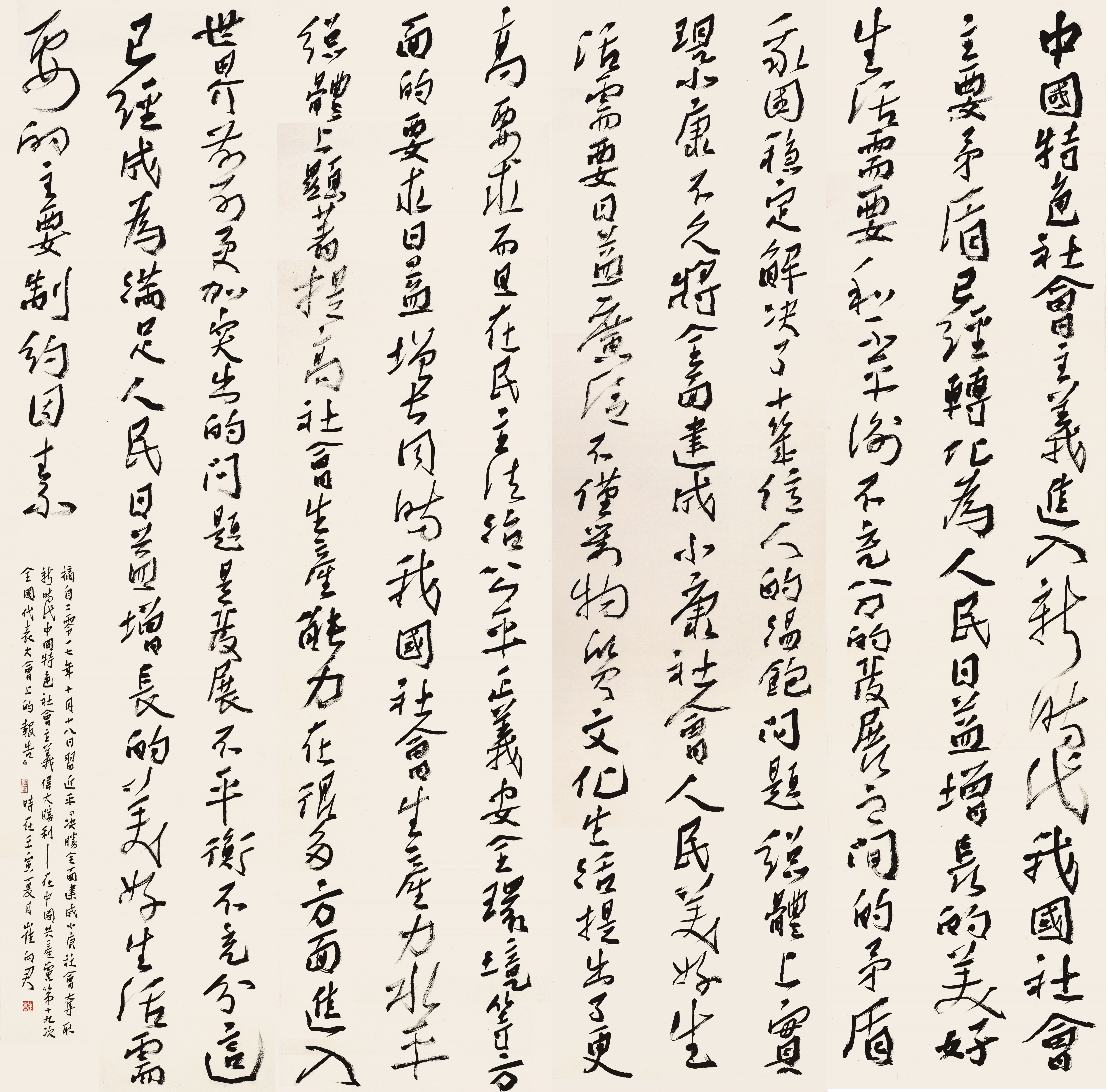 5崔向君248×240（拼4）.jpg