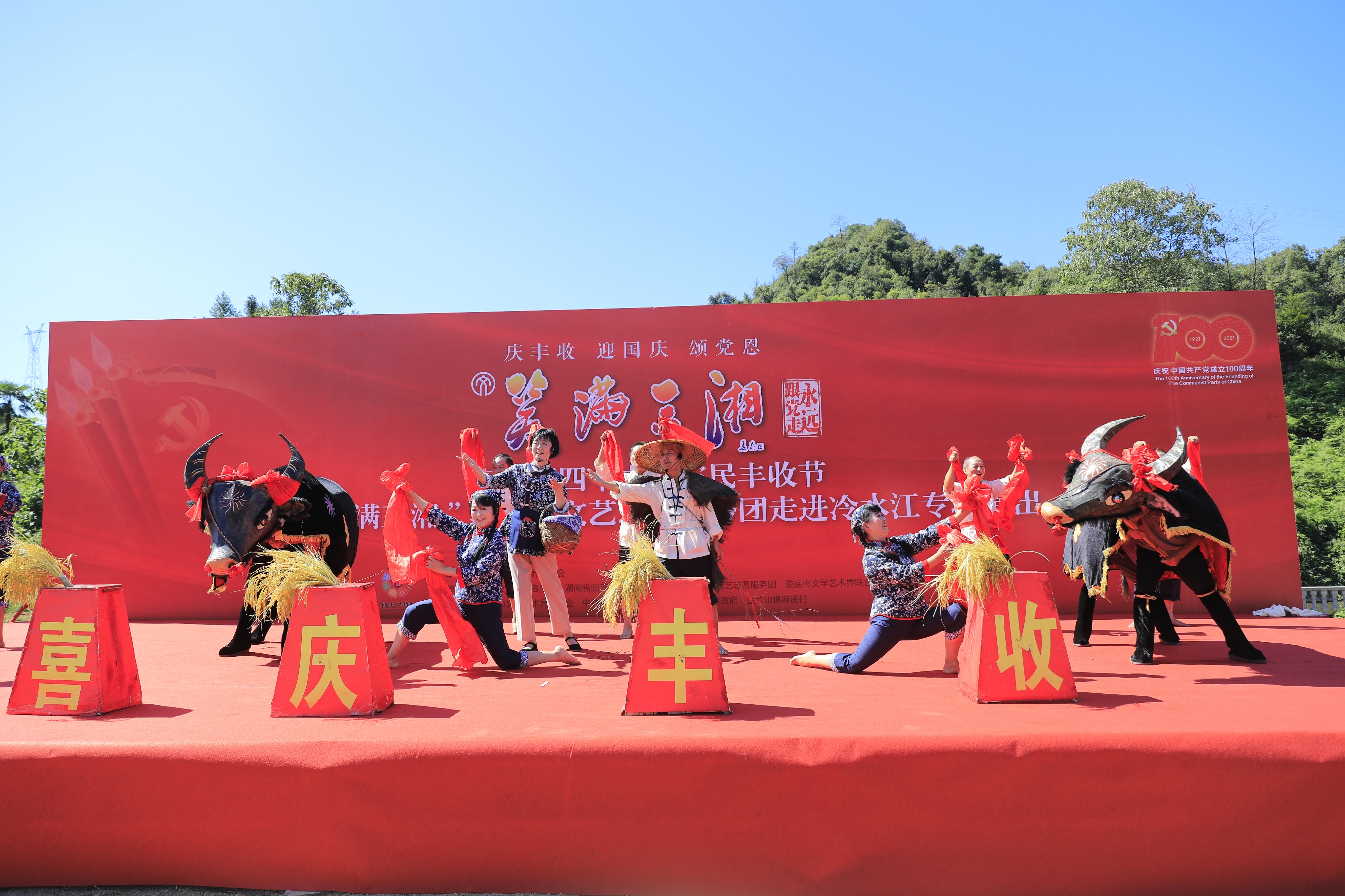 非遗节目《舞春牛》参加“笑满三湘”走进冷水江专场演出.jpg