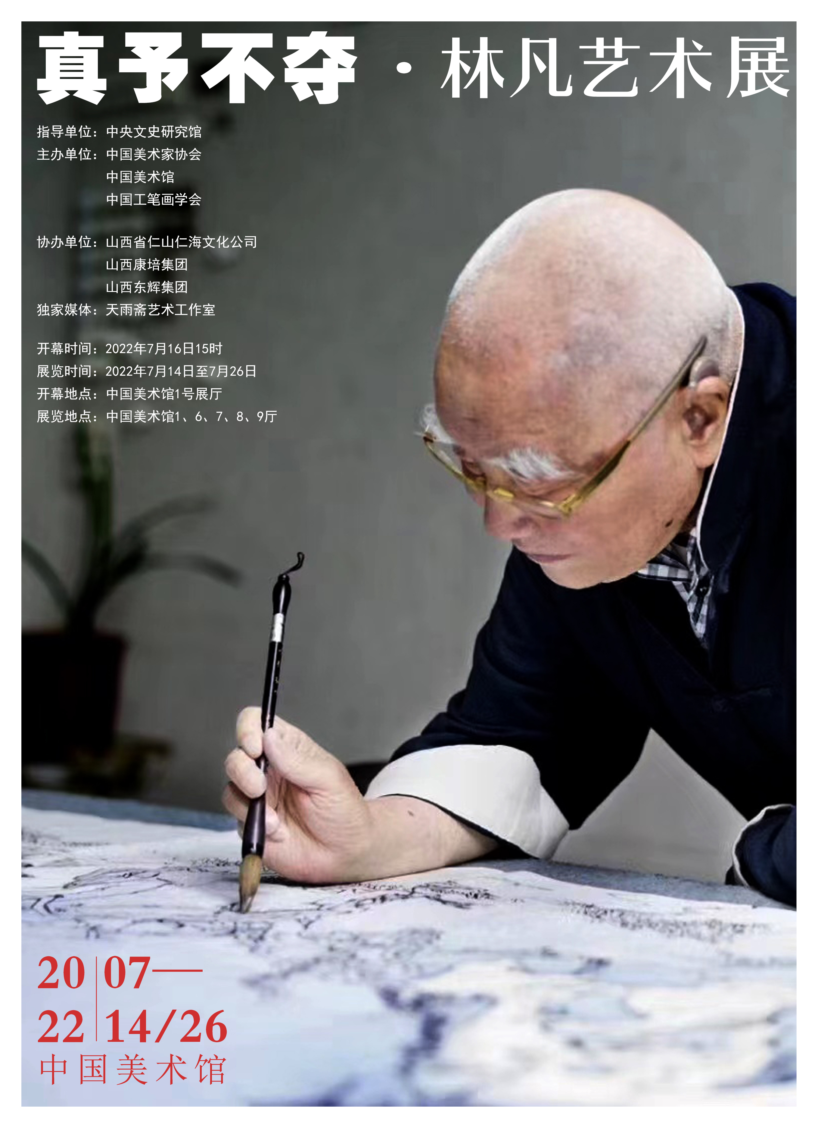 林凡展彪-14.jpg