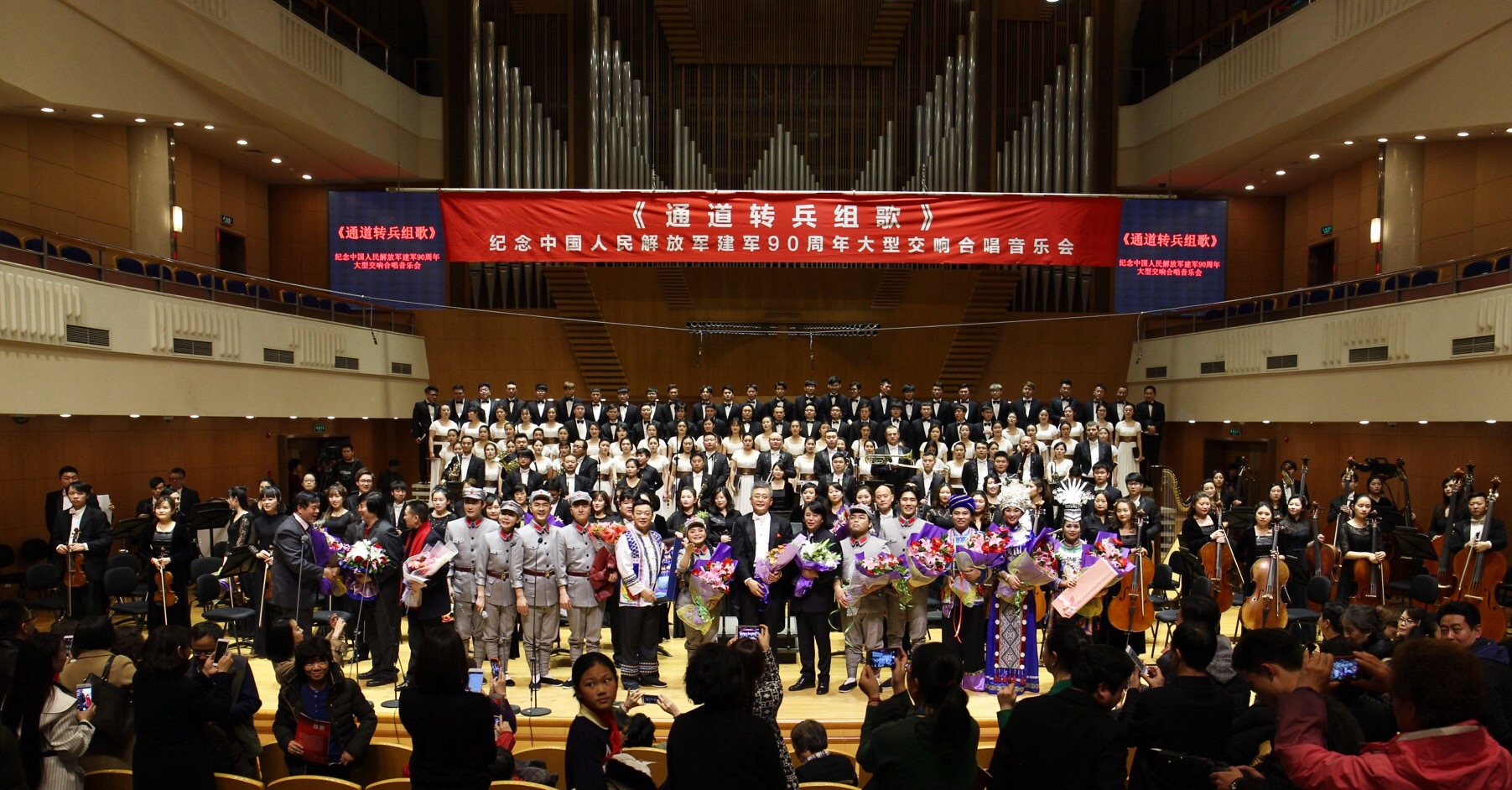 9.2017年3月7日，《通道转兵组歌》——纪念中国人民解放军建军90周年大型交响合唱音乐会在北京音乐厅巡演。图为结束后全体演职人员合影。摄影：谢棣森.jpg