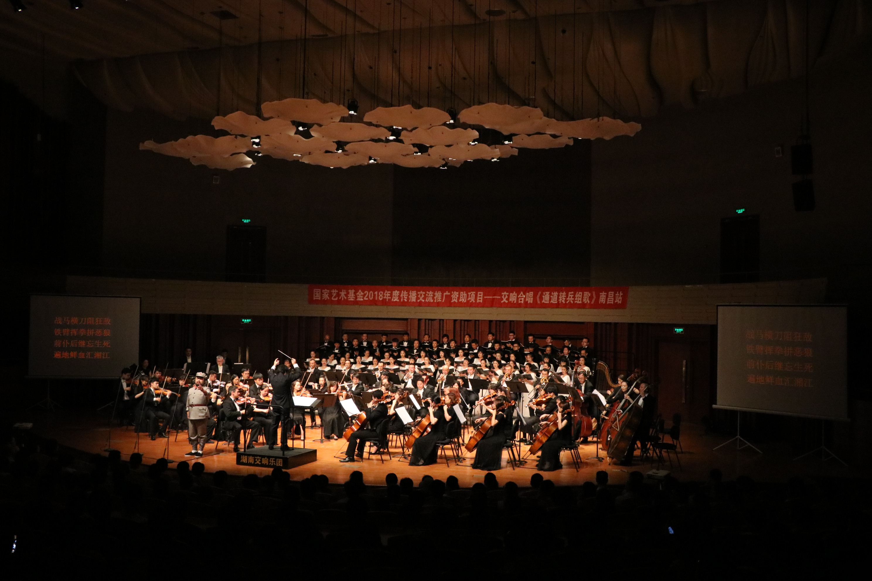 13.2018年6月23日，大型交响合唱《通道转兵组歌》作为国家艺术基金2018年度传播交流推广资助项目在南昌江西艺术中心巡演。摄影：朱寒冰.jpg