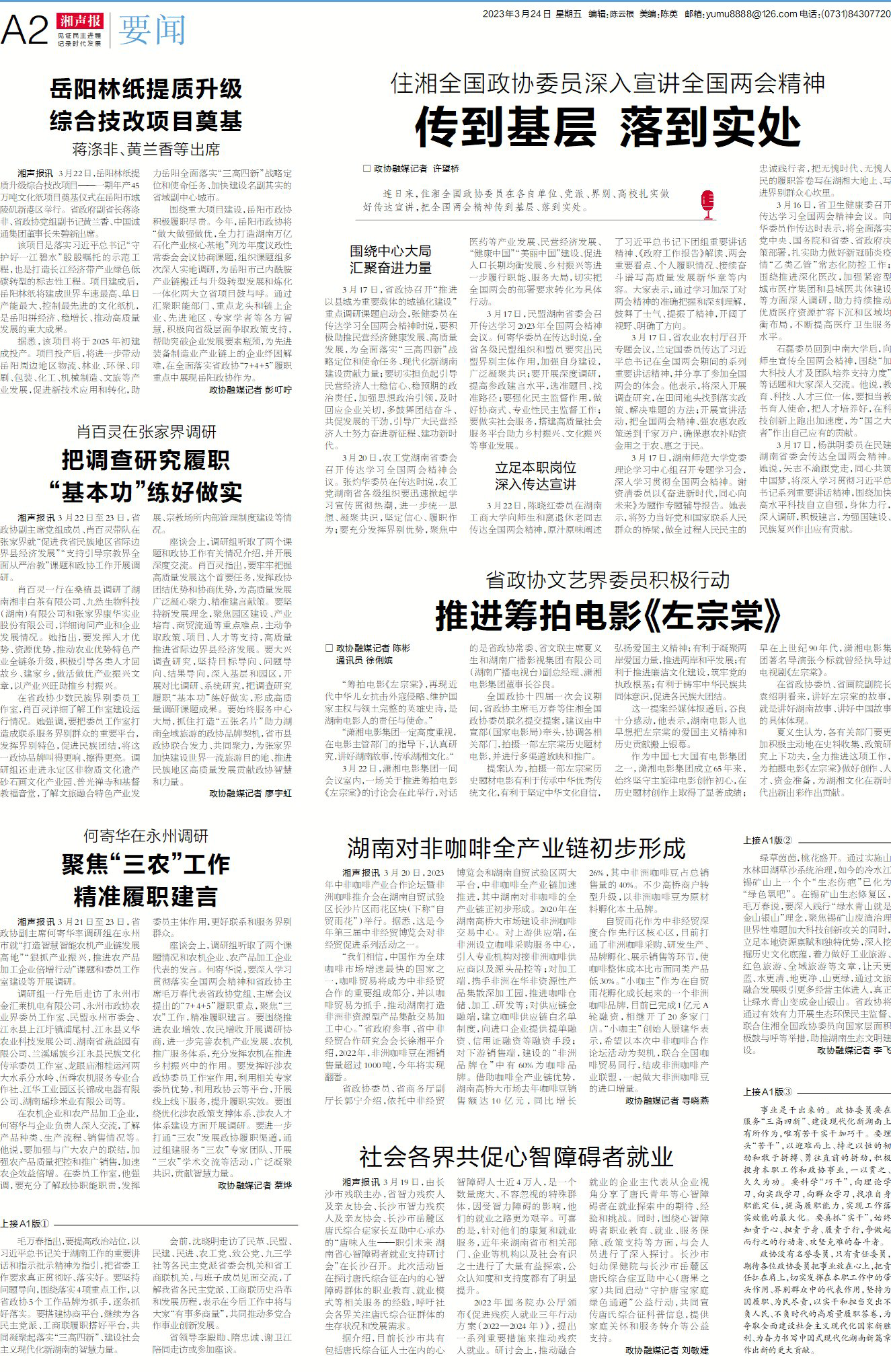 微信图片_20230324103455.png