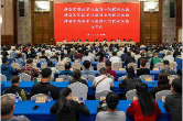 湖南省摄影家协会第八次代表大会在长沙召开  谢子龙当选第八届主席团主席