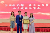 喜讯丨曹志辉获“最美娘家人”荣誉称号  杨玲荣获“学用新思想·展示工力量”工运故事分享会比赛二等奖