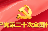 湖南文艺界深入学习党的二十大报告——为铸就社会主义文化新辉煌而不懈奋斗（7）