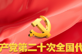 党的二十大精神学习丨赵涛：为湖南文脉立传