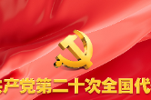 党的二十大精神学习丨谢群：在中国式现代化征程中，努力推进湖南文艺高质量发展