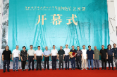 湖南著名美术家推介工程·曾晓浒艺术展在湖南美术馆开幕