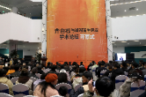 “齐白石与湖湘百年风云”学术论坛活动  在湖南美术馆开幕