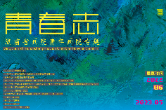 青春志丨罗旦：真切的存在——湖南省画院青年画院网上系列个展之二十九·罗旦
