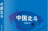 访谈丨龚盛辉：文学攀登者的北斗之光