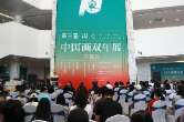 传承发展中国画 助力建设新文化——访中国美协分党组成员、副秘书长王平